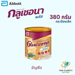 Glucerna Plus กลูเซอนา พลัส 380 กรัม กลิ่นธัญพืช สำหรับผู้ป่วยเบาหวาน เก็บเงินปลายทางได้