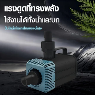 ปั๊มน้ำตู้ปลา Bonetar BT-4200/5200/7200 ปั๊มน้ำบ่อปลา แกนเซรามิค เสียงเงียบ ใช้ได้ทั้งน้ำจืดและน้ำเค็ม
