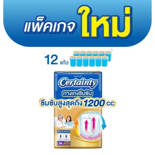 เซอร์เทนตี้ กางเกงโกลด์แพ้นส์ กางเกงซึมซับ สำหรับสูงอายุ ไซส์ M-XL CERTAINTY GOLDPANTS SIZE M-XL