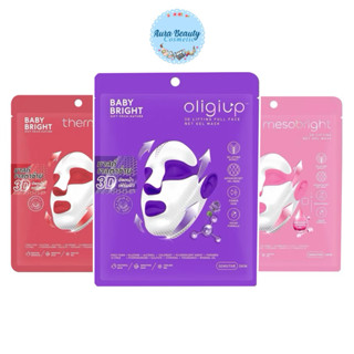(1ซอง) Baby Bright  3D Lifting Gel Mask 39g. เบบี้ไบร์ท 3 ดี…