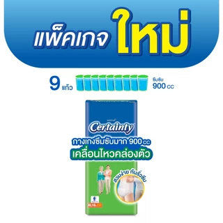 [ขายยกลัง!] [ลังละ 4 แพ็ค] เซอร์เทนตี้ กางเกงซึมซับ ซุปเปอร์แพ้นส์ CERTAINTY SUPER PANTS