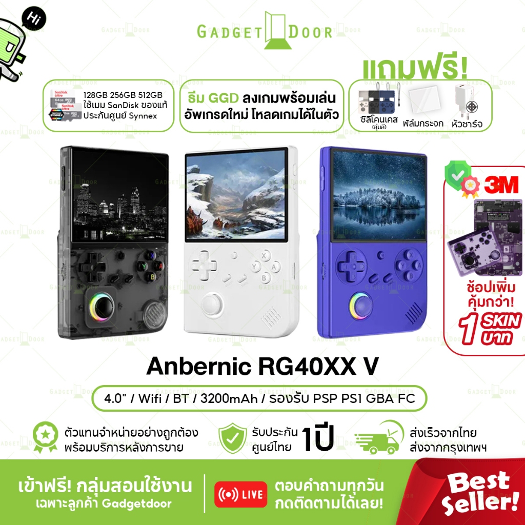 [พร้อมส่ง/มีของแถม] Anbernic RG40xx V เครื่องเกมพกพา มีอนาล็อก ไฟRGB RG40XXV หน้าจอ 4 นิ้ว รองรับเกม PSP PS1