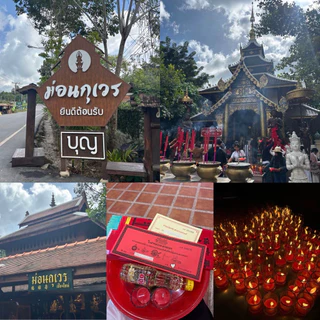 ด้ายแดง ม่อนกุเวร ของแท้ 100% สายมูตามรอยดารา ส่งตรงจากเชียงใหม่(ผ่านพิธีเรียบร้อย)