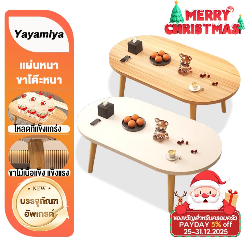 YYM โต๊ะกาแฟ โต๊ะญี่ปุ่นนั่งพื้น 80/60/40CM สไตล์นอร์ดิก โต๊ะกลางโซฟา มินิมอล side table