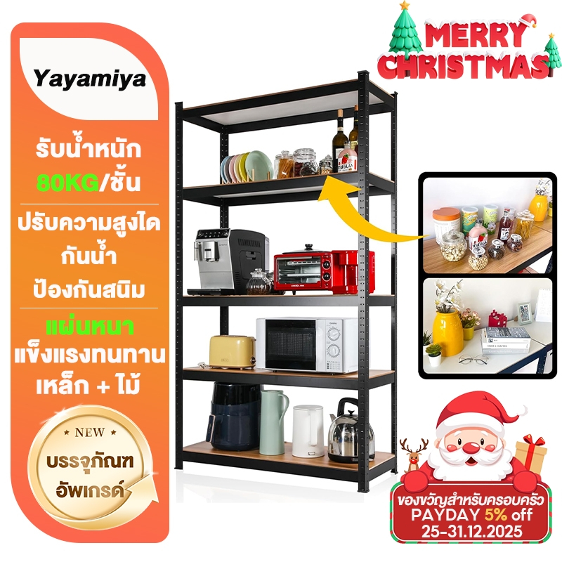 YYM ชั้นวางของ ชั้นวางของในครัว 100/120/150/180cm สแตนเลส+ไม้ แข็งแรงมาก ง่ายต่อการประกอบ
