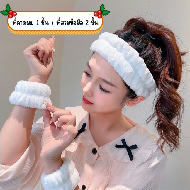 สายรัดข้อมือดูดซับน้ำได้ดี เหมาะสำหรับล้างหน้าแขนไม่เปียก ที่คาดผมกันผมเปียก ซับเหงื่อออกกำลังกาย สายรัดข้อมือเกาหลี