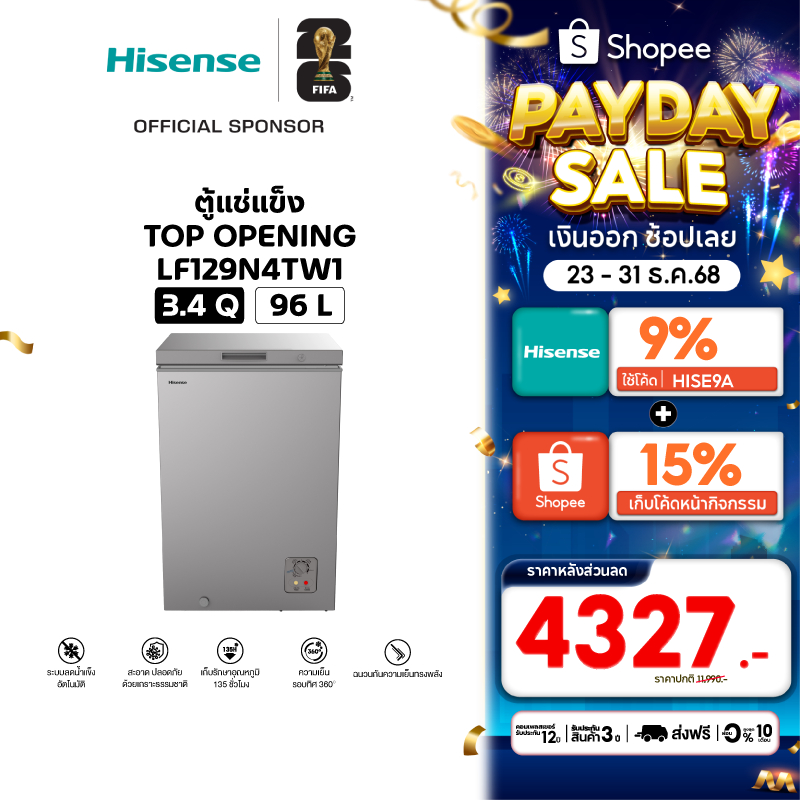 Hisense ตู้แช่แข็ง 2 ระบบ (3.4, 5.1, 7 Q) รุ่น LF129N4TW1/ LF189N4TW1/ LF229N4TW1 สีเทา