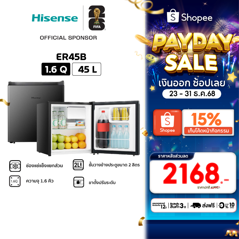 Hisense ตู้เย็น Mini Bar รุ่น ER45B ความจุ 45 ลิตร 1.6Q  สีดำ