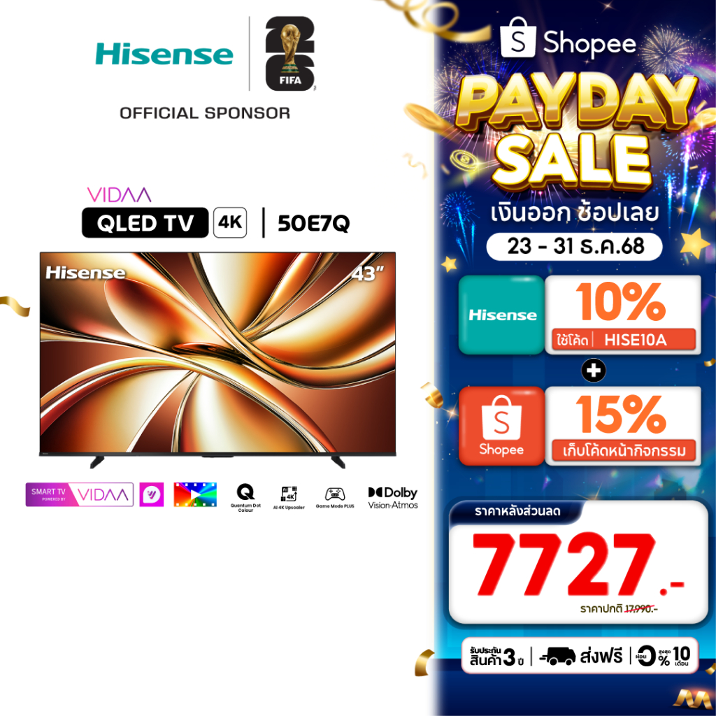 Hisense ทีวี รุ่น 50E7Q 50″ QLED 4K Ultra HD Smart TV Vidaa OS Wi-Fi รุ่น 50E7Q