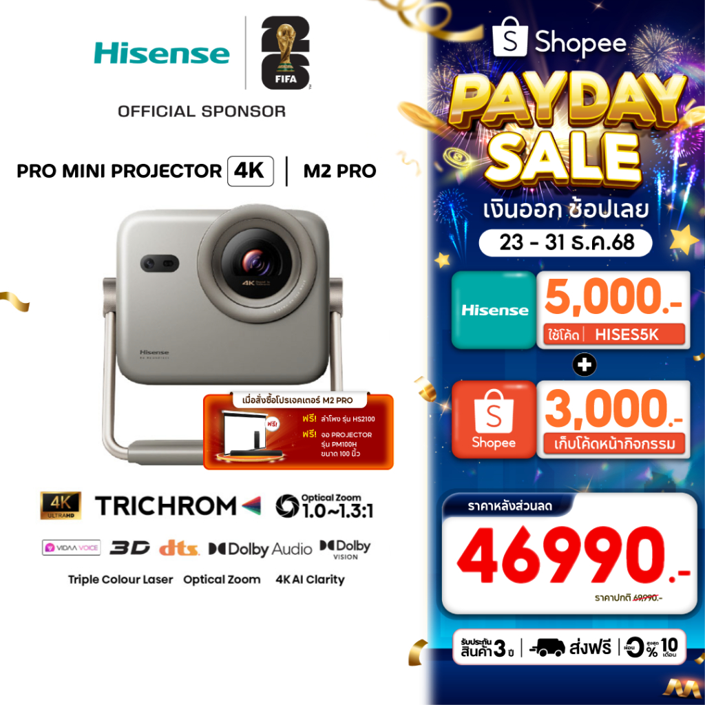 (แถมจอ Projector 100" + Sound bar) Hisense M2 PRO | 65”-200” Triple Colour 4K Laser Smart Mini Proje