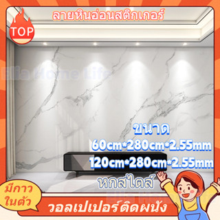 ลายหินอ่อนสติกเกอร์ วอลเปเปอร์กาวในตัว สําหรับติดตกแต่งผนัง …