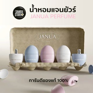 พร้อมส่ง น้ำหอมแจนยัวร์ คอลเลคชั่นไข่ JOIN THE TRAVEL SIZE (…