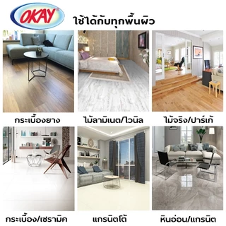 OKAY โอเค น้ำยาทำความสะอาดพื้น 5200 มล. (FC5200) น้ำยาถูพื้น น้ำยาถูบ้าน น้ำล้างพื้น