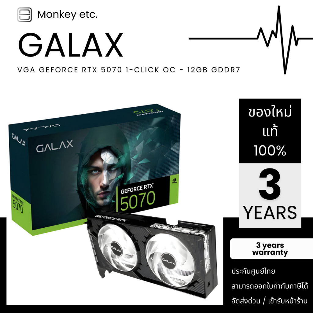 VGA การ์ดจอ GALAX GeForce RTX 5070 1-CLICK OC - 12GB GDDR7