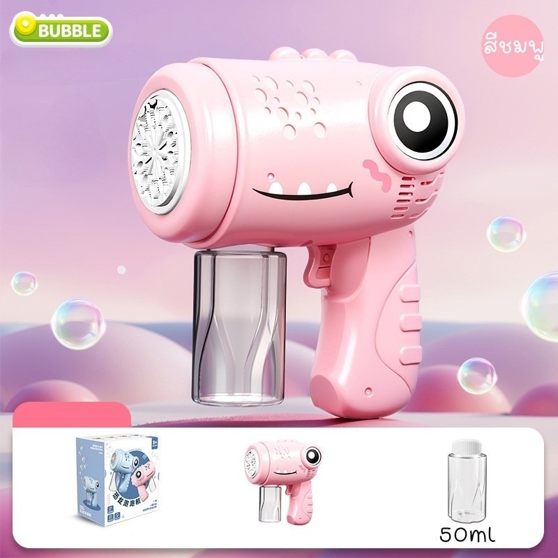 ปืนเป่าฟอง เครื่องตีฟอง เป่าฟองเยอะมาก พร้อมเอฟเฟกต์แสง การออกแบบปีกเทวดา ปืนฟองไฟฟ้า - รูปที่ 7