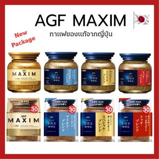(ของแท้🇯🇵ส่งไวจริง🔥) AGF COFFEE MAXIM กาแฟแม็กซิม กาแฟสำเร็จ…