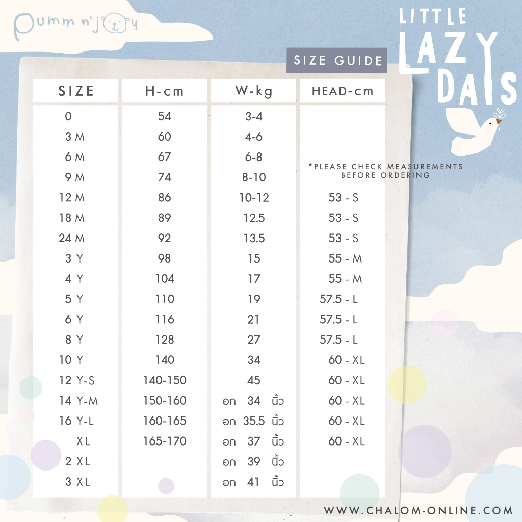 CHA-LOM : LS PU 519+520 NJ16 ชุด Set เสื้อ+กางเกง Pumm n’Joy ราคา ถูกที่สุด ดีลบีเคเค แกลเลอรีภาพที่ 3