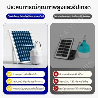 【ซื้อ 1 แถม 1】ไฟโซล่าเซลล์ 950000W โซล่าเซลล์ หลอดไฟ โซล่าเซลล์ LED solar cell กันน้ำ ชาร์จไฟอัตโนม