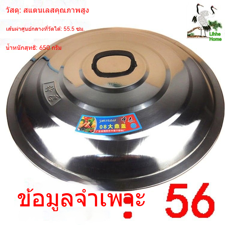 ♤☼ผัดสแตนเลสหม้อขนาดใหญ่ฝาครอบครัวเรือน old-fashioned ขนาดเล็กฝาครอบถังหนาหนาพิเศษกระทะทอดกระทะเหล็กขนาดใหญ่หม้อ - รูปที่ 5