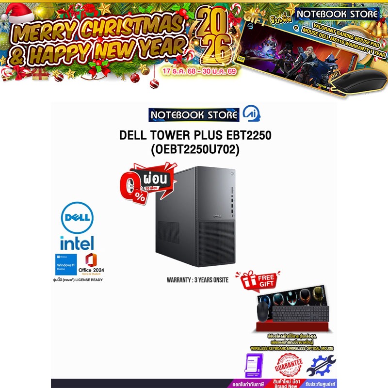 [ผ่อน 0% 10 ด.] DELL TOWER PLUS EBT2250 (OEBT2250U702) /Ultra 7 265 /ประกัน 3 Years Support Onsite S
