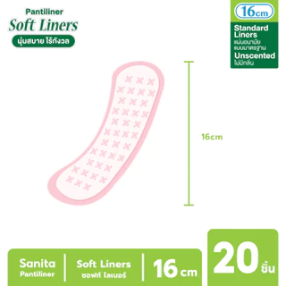 Sanita Pantiliner Soft liners 20s / แซนนิต้า แผ่นอนามัย ซอฟท์ ไลเนอร์ ยาว16ซม. บรรจุ 20ชิ้น/ห่อ
