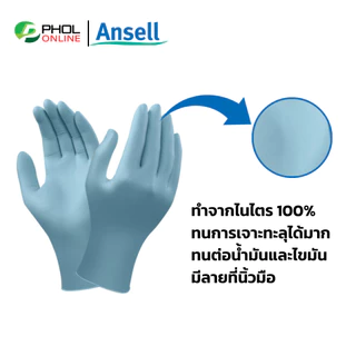 ถุงมือแพทย์ ถุงมือยางไนไตร ถุงมือสีฟ้า (TOUCH-N-TUFF) รุ่น 92-670 1กล่อง