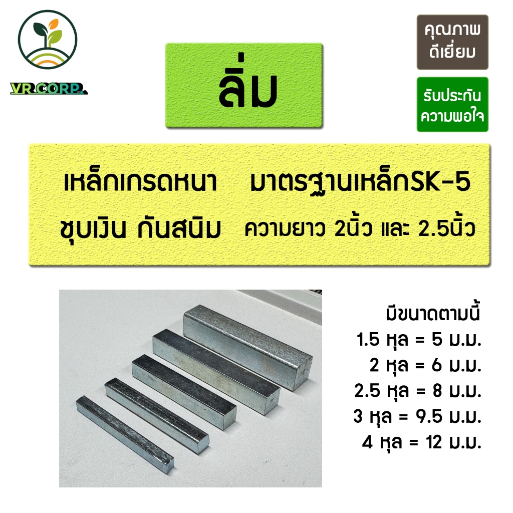 ลิ่ม ลิ่มมูเล่ย์ ลิ่มเหล็ก ความยาวกว่า2นิ้ว ชุบเงินกันสนิม เหล็กเกรดหนาSK-5 ลิ่ม