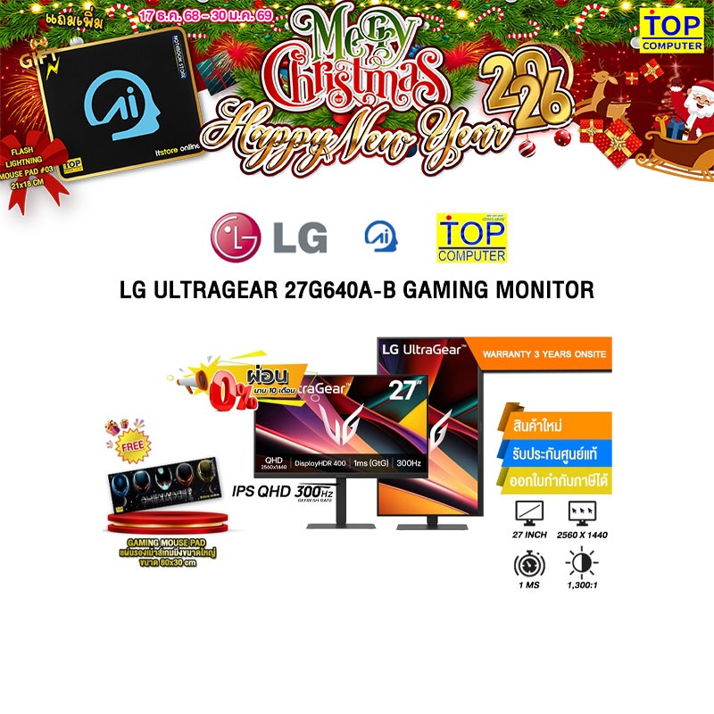 [ผ่อน 0% 10 ด.]LG ULTRAGEAR 27G640A-B GAMING MONITOR (IPS QHD 300Hz)/ประกัน 3 Years Onsite