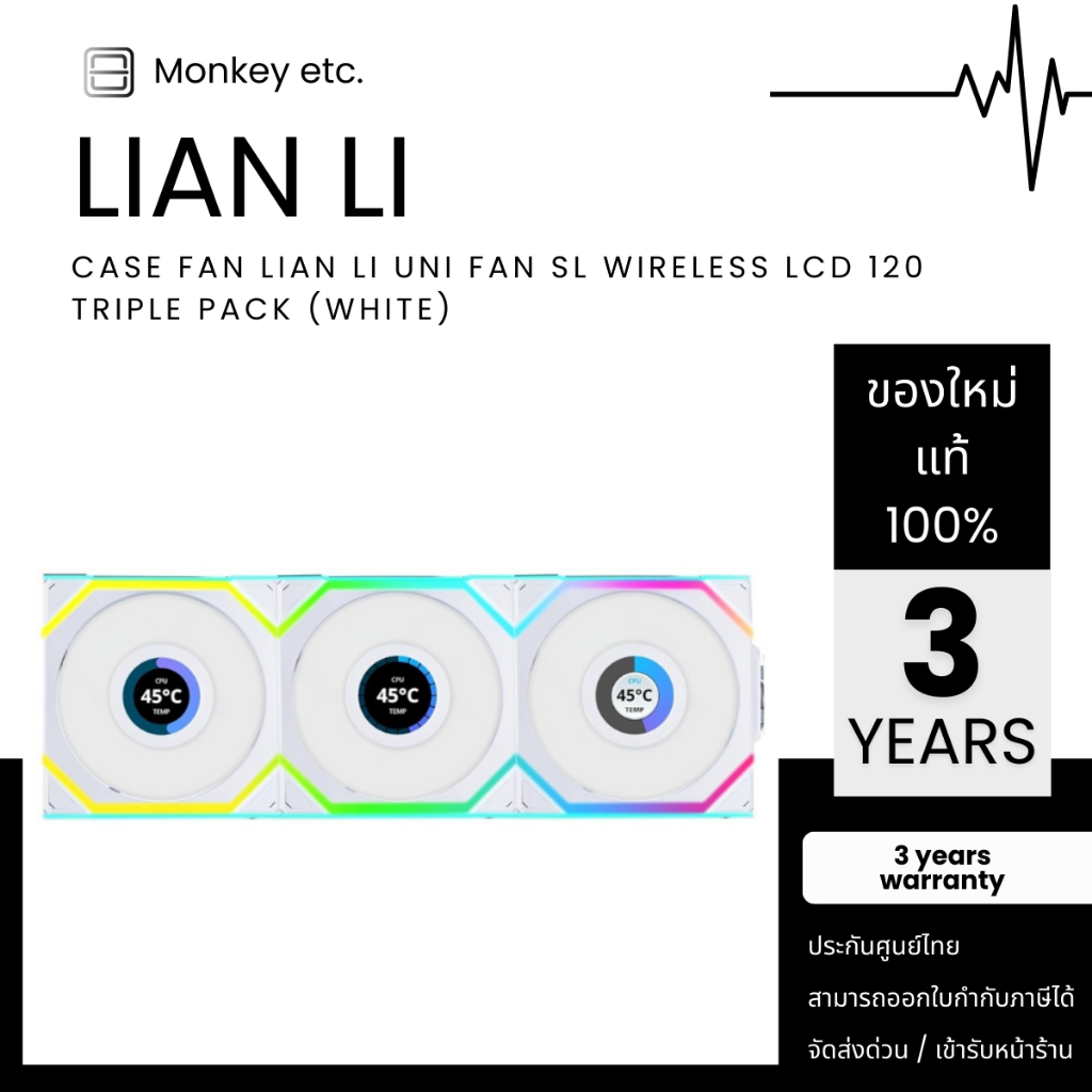 FAN พัดลม LIAN LI UNI SL WIRELESS LCD 120 TRIPLE PACK (WHITE)