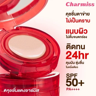 (New!) Perfect Heart Everlasting Matte Cushion SPF50+ PA+++ 12 g ควีนคุชชันผิวแมตต์ เบาผิวสวยกริบ คุมมันและความชุ่มชื้น