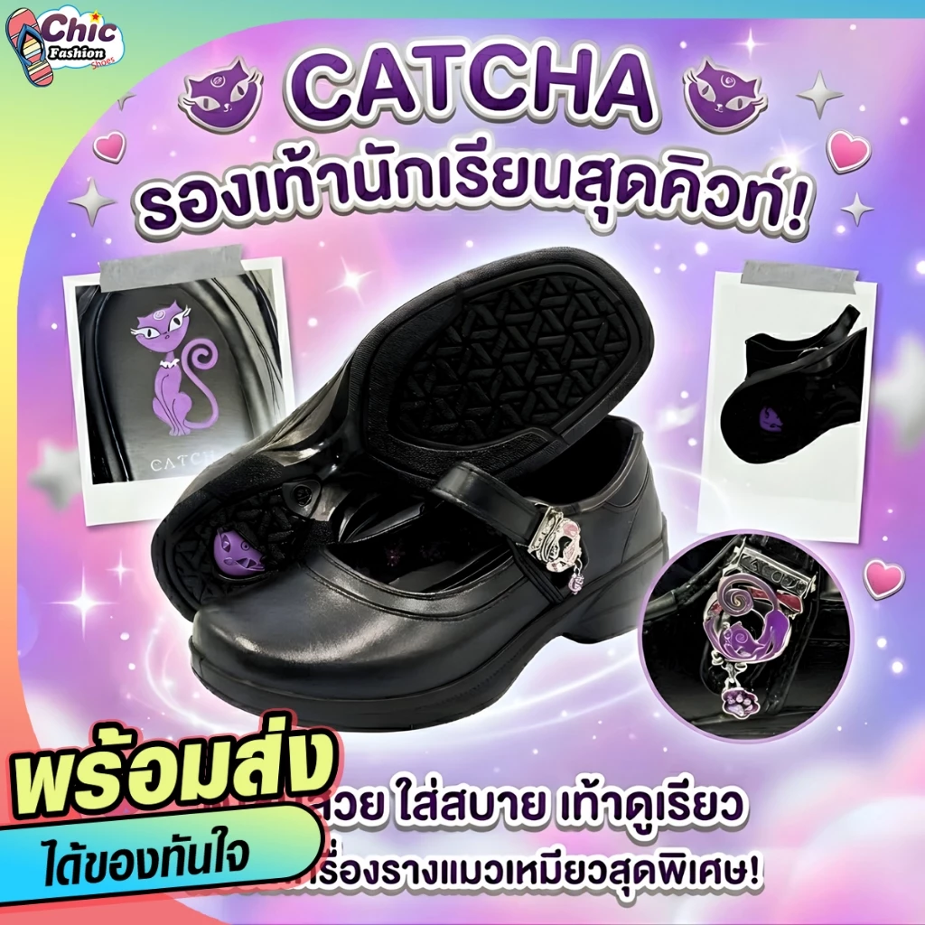 รองเท้านักเรียนหญิง CATCHA รุ่นใหม่ล่าสุด รองเท้านักเรียนหญิงหนังดำ Size 31-42
