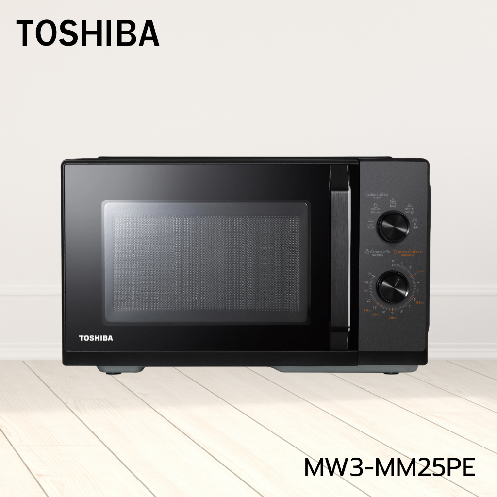 ไมโครเวฟ TOSHIBA รุ่น MW3-MM25PE(BK) 25 ลิตร