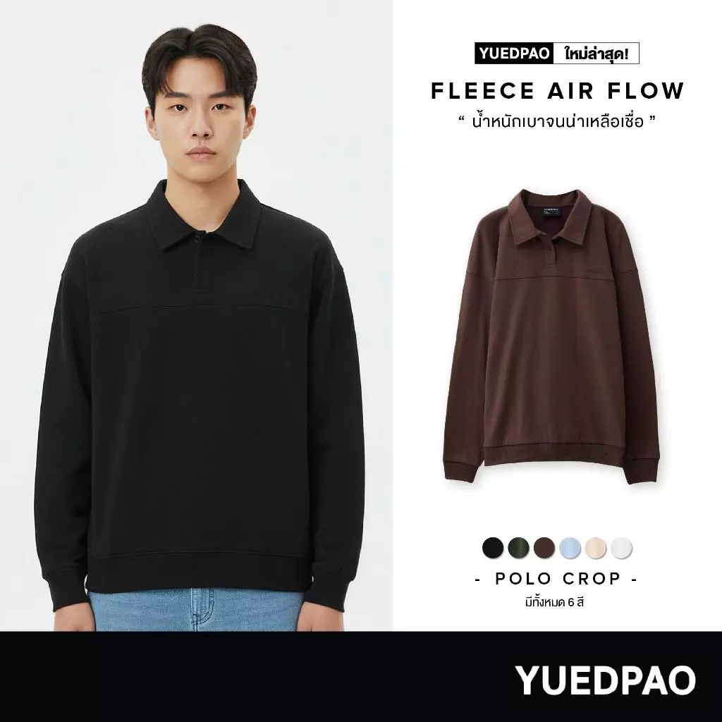 Yuedpao Polo Sweater - Fleece Air Flow Collection in 2025 เสื้อแขนยาว โปโล เสื้อสเวตเตอร์