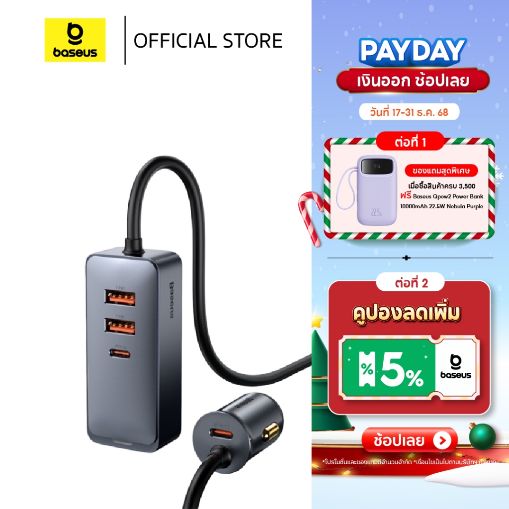 Baseus อะแดปเตอร์ชาร์จในรถ Share Together PPS multi-port Fast charging ชาร์จเร็ว พร้อมสายไฟ ยาว 1.5 
