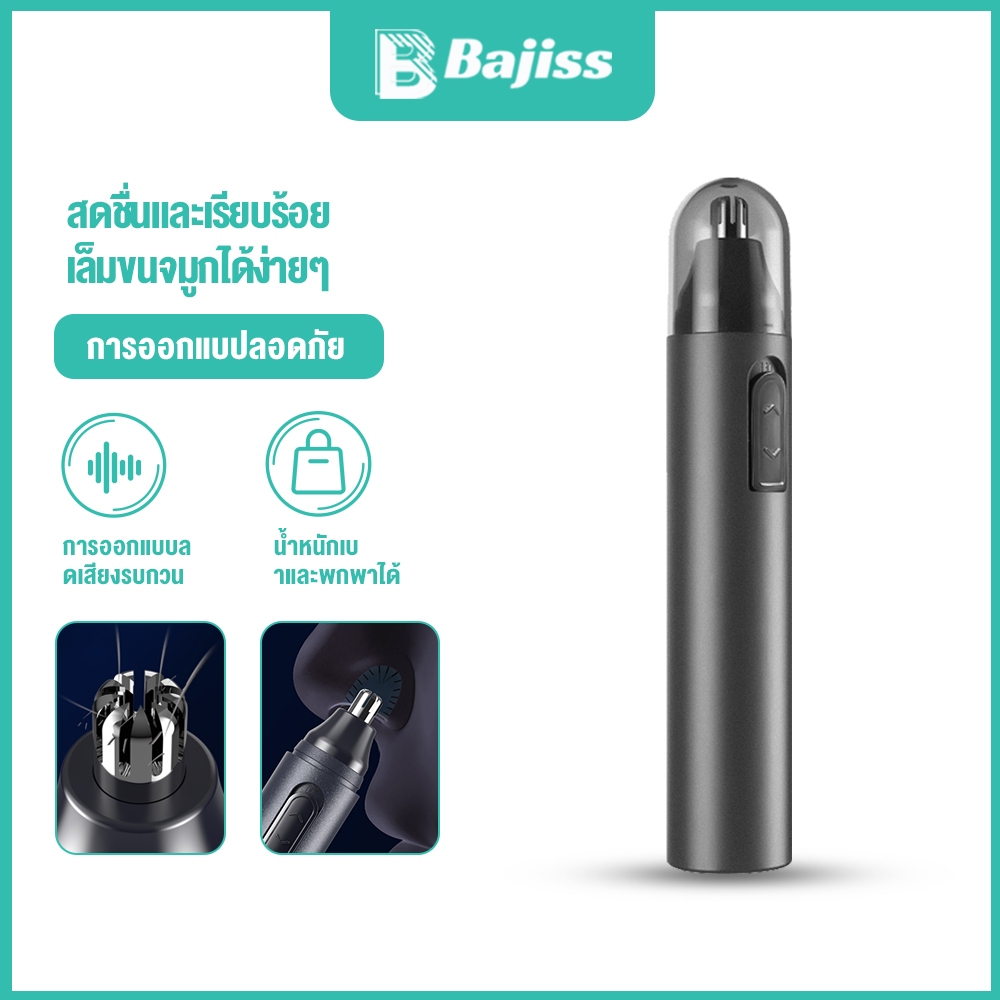 Bajiss เครื่องตัดแต่งขนจมูก ขนหู ขนคิ้ว ตัดง่าย ไม่กระชากขนจมูก