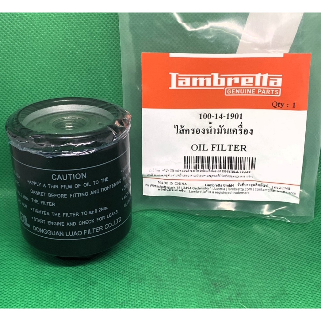 ไส้กรองน้ำมันเครื่อง LAMBRETTA-X300 ( 100-14-1901 )