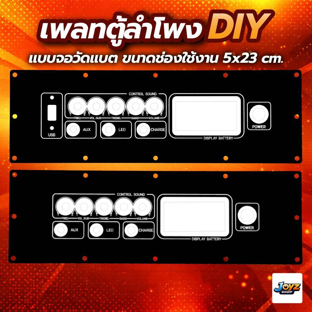 แผ่นเพลทลำโพงบลูทูธ TB21 HT21 AS21P GEM2.1 APTX1-2-3 สีดำยิงทราย งานอคลิลิค 3 มิล