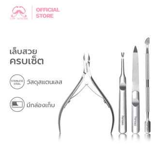 Simpskincare กรรไกรตัดหนัง ชุดตัดหนังเล็บ Nail clippers 1ชิ้น 2ชิ้น 4ชิ้น กรรไกรครบเซ็ต พร้อมกล่อง