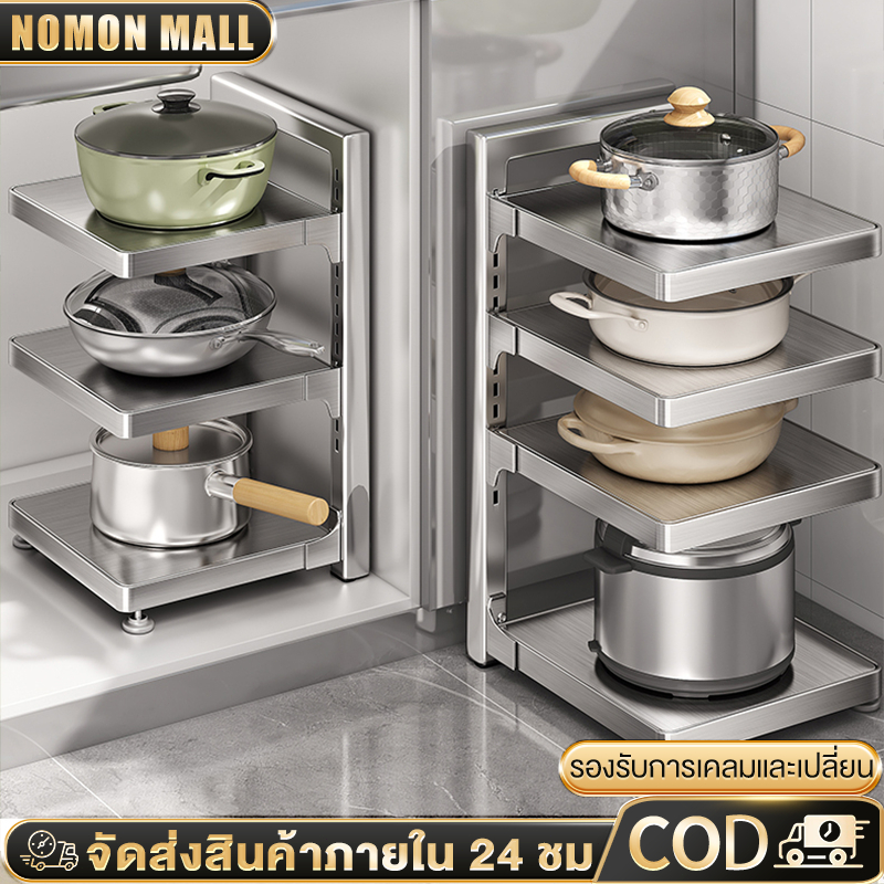 NM วัสดุสแตนเลส ชั้นวางหม้อ 2-7ชั้น ปรับได้ ชั้นวางของในครัว ไซน์สแน็ปอินเพื่อให้เก็บหม้อและก ถอดได้ ใต้อ่างล้างจาน