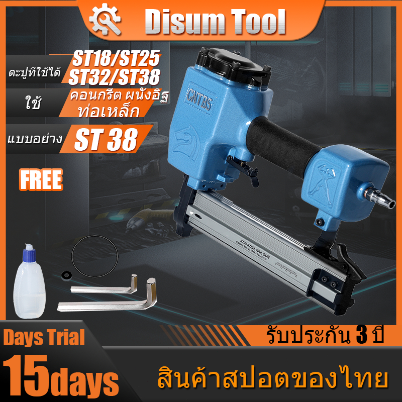 จัดส่งจากประเทศไทย F30/ST38 ปืนลมยิงตะปูขาเดี่ยว  2IN1Air-Powered Nail Gun แม๊คลม ไว้สำหรับยิงคอนกรีต ไม้แข็ง เหล็ก