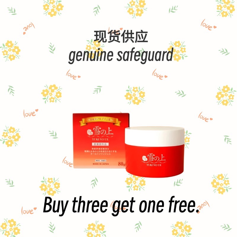 YUKI NO UE 雪之上 [ซื้อ3แถม1] ขาวขาว สว่างผิว ลดจุดมืด ต้านสารอนุมูลอิสระ เพิ่มคอลลาเจน