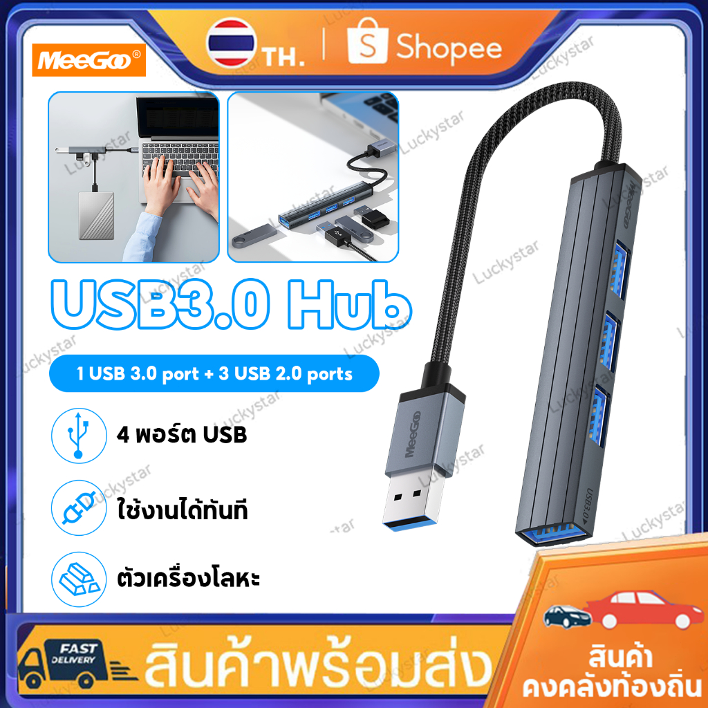 MeeGoo USB/Type-C/4in1 ถึง 4 USB HUB Expander Ultra-Thin Mini แบบพกพา 4 พอร์ต USB 3.0 HUB USB Power Interface