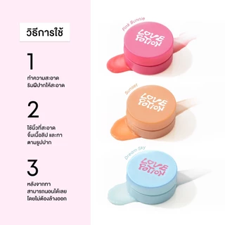 [NEW] LOVEPOTION LIP SLEEPING MASK เลิฟโพชั่น สลีปปิ้งมาส์ก