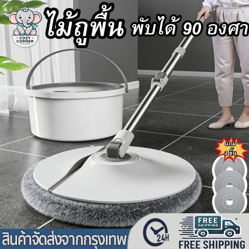 ไม้ถูพื้นถึงปั่น ฟรีผ้า2ใบ หมุนได้360 ด้ามม็อปพับได้ มุม 90° ไม้ถูพร้อมถังปั่น สามารถแยกน้ำสะอาดกับสกปรกได้