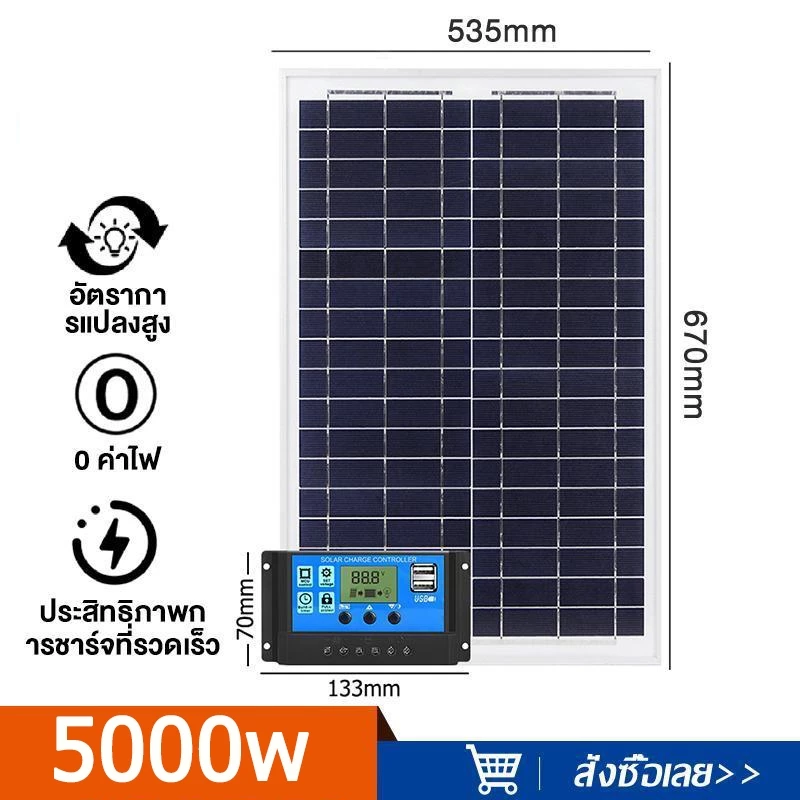 แผงโซล่าเซลล์ กันน้ำ กันฟ้าร้องฟ้า Soler Panel 18V ค่าไฟ 0 ต่อปี 500W/1000W/200W/3000W/5000W โซล่าเซลล์ พลังงานแสง