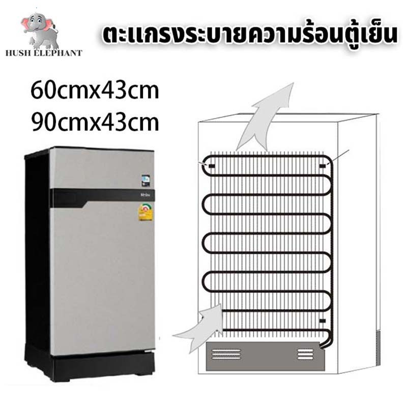 ตะแกรงระบายความร้อน ผงระบายความร้อนตู้เย็น ขนาด 60cm*43cm, 90cm*43cm แผงระบายความร้อนตู้เย็น/ตู้แช่ อะไหล่ตู้เย็น