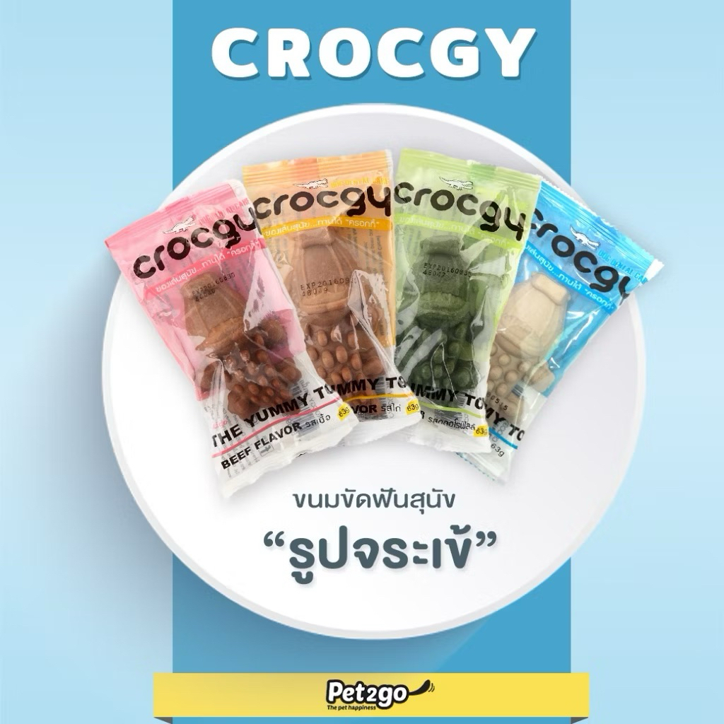 Pet2go Crocgy Dog Snack Dental Care ครอกกี้ ขนมขัดฟันสำหรับสุนัข รูปจระเข้ ขนาด 18-63g