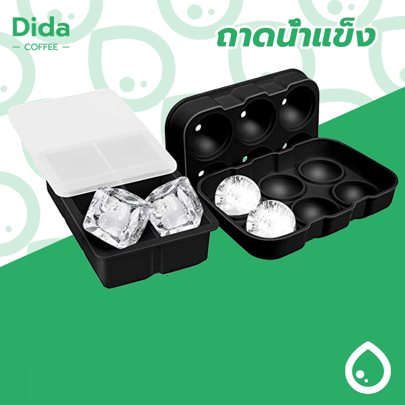 Dida💧ถาดน้ำแข็ง 4/6/8/37 ช่อง วัสดุ ผลิตจากซิลิโคน ยืดหยุ่นได้ดี ไม่เสียรูปง่าย น้ำแข็งก้อนแยกออกง่าย UNP1