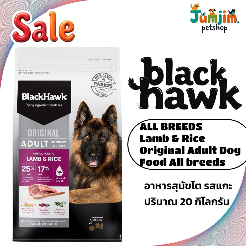 อาหารสุนัข Black Hawk Original Adult Dog Food Lamb & Rice สำหรับสุนัขโต ขนาด 20kg