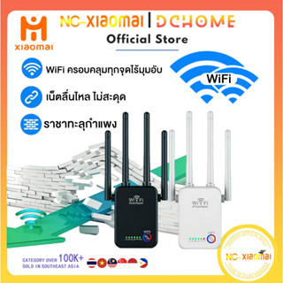 NC-XIOAM เครื่องขยายสัญญาณ wifi เสาอากาศ 4DP เพิ่มสัญญาณแรงส…